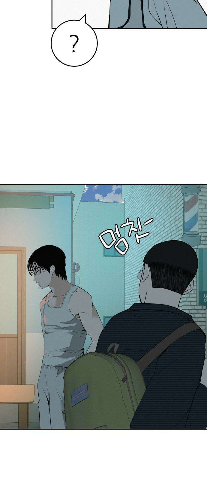 뽀대작렬 60화． 그냥 내 앞에 오는거야 5