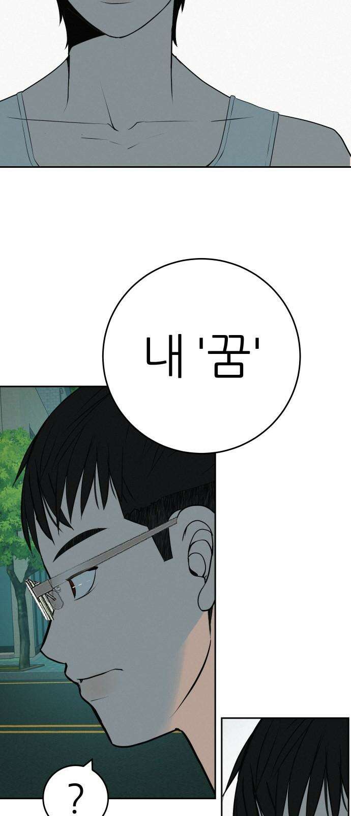 뽀대작렬 60화． 그냥 내 앞에 오는거야 10