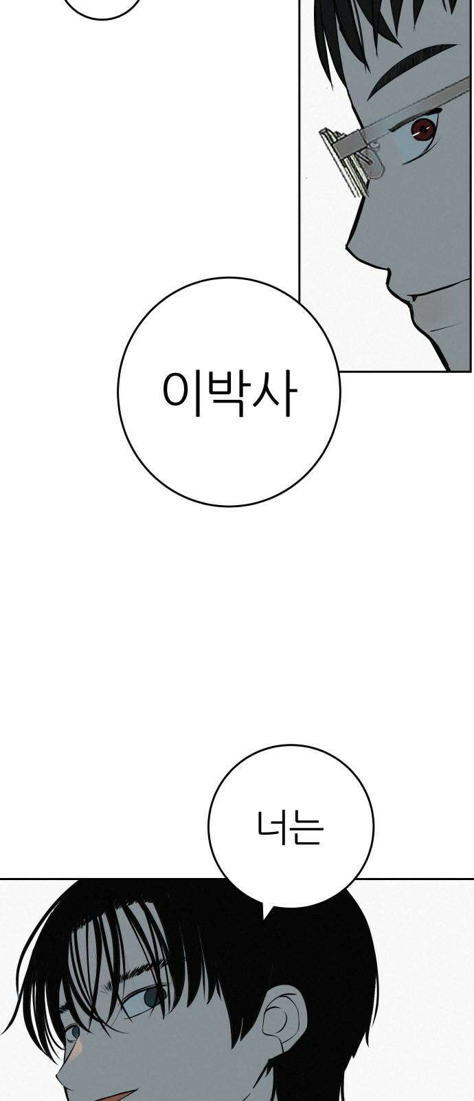 뽀대작렬 60화． 그냥 내 앞에 오는거야 11