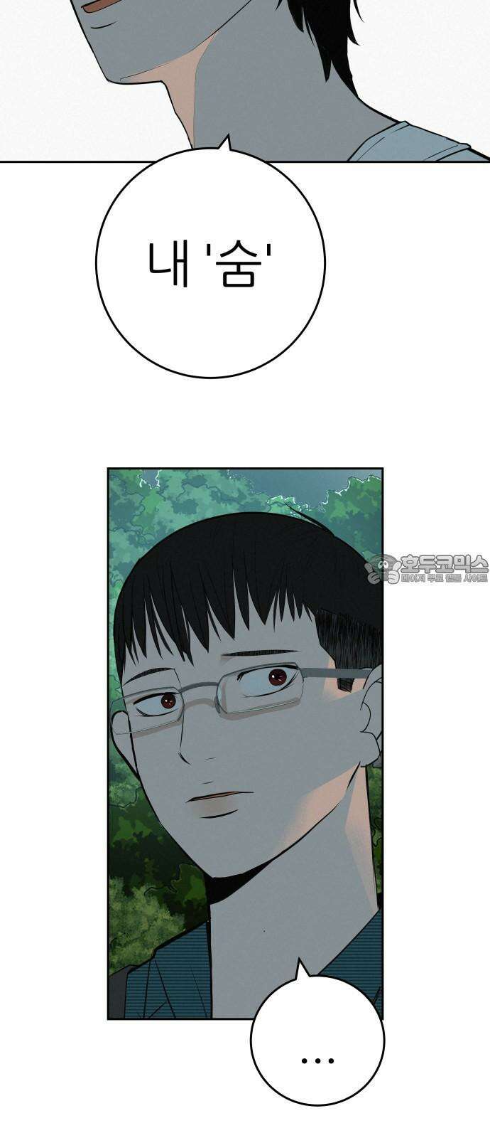 뽀대작렬 60화． 그냥 내 앞에 오는거야 12