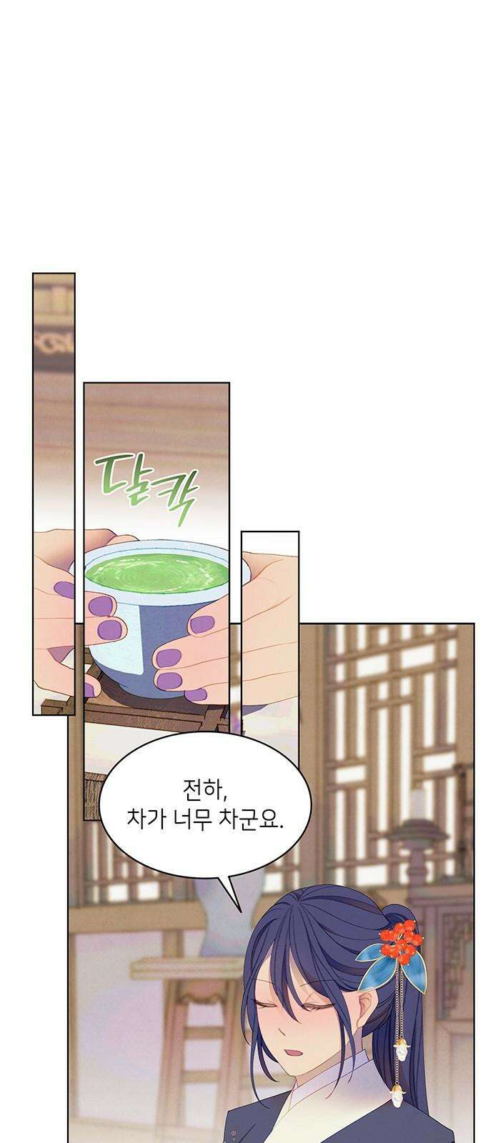 49번 남았습니다, 스승님! 82화 5