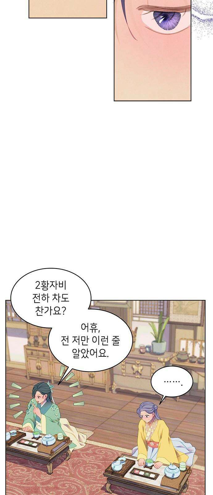 49번 남았습니다, 스승님! 82화 7
