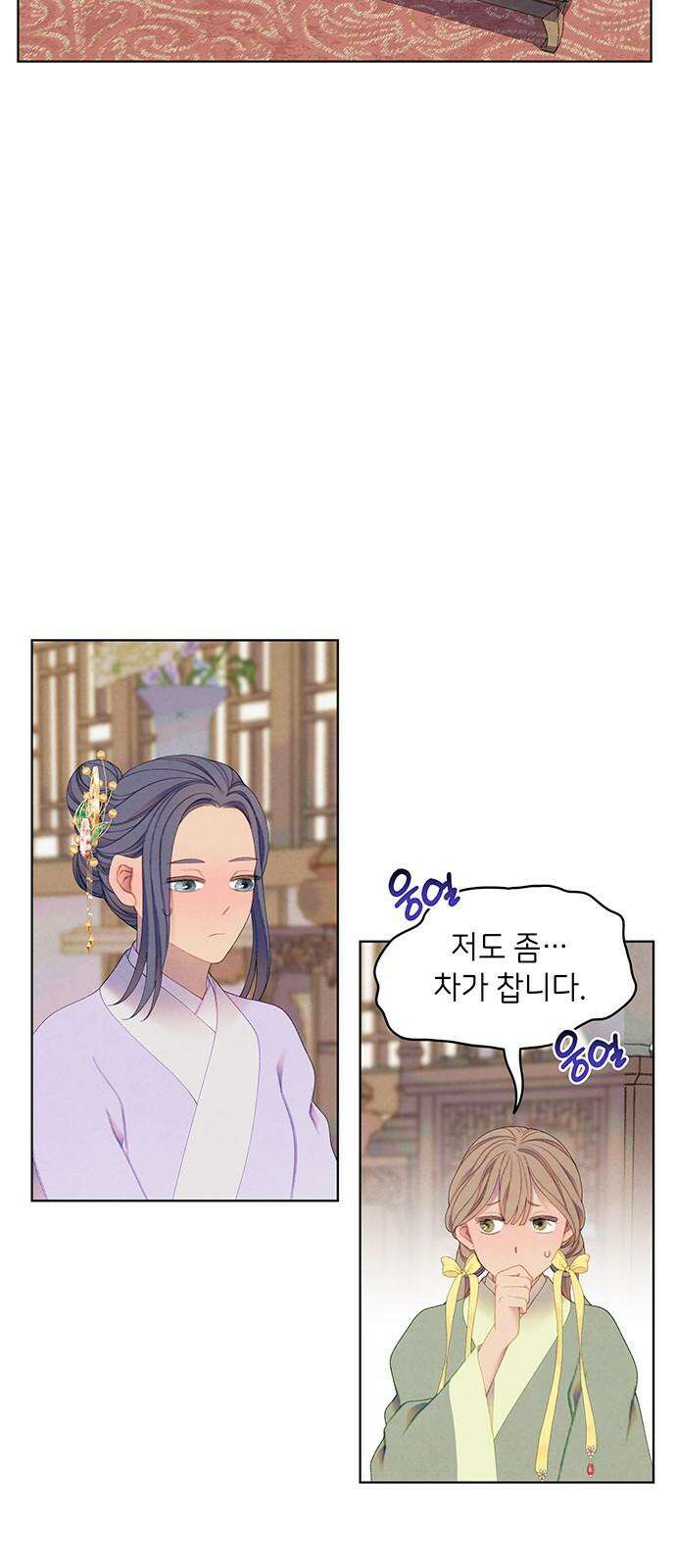 49번 남았습니다, 스승님! 82화 8
