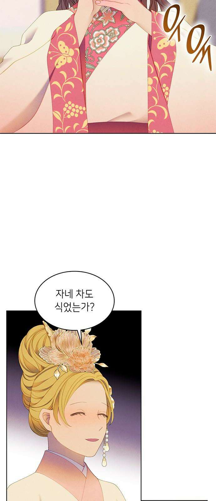 49번 남았습니다, 스승님! 82화 10