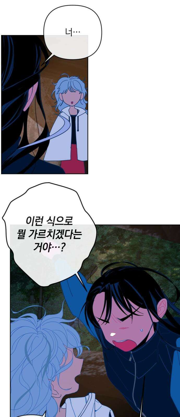 데드포인트 32화 2