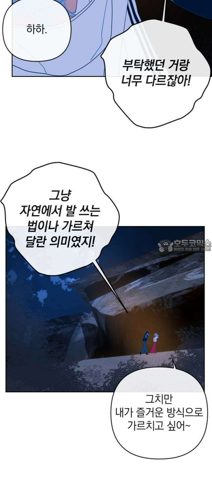 데드포인트 32화 3