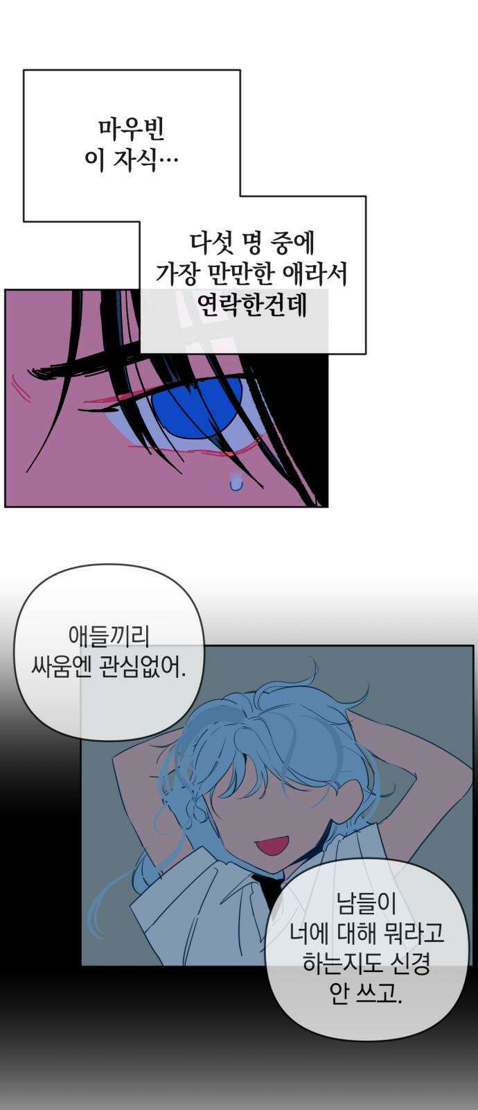 데드포인트 32화 4