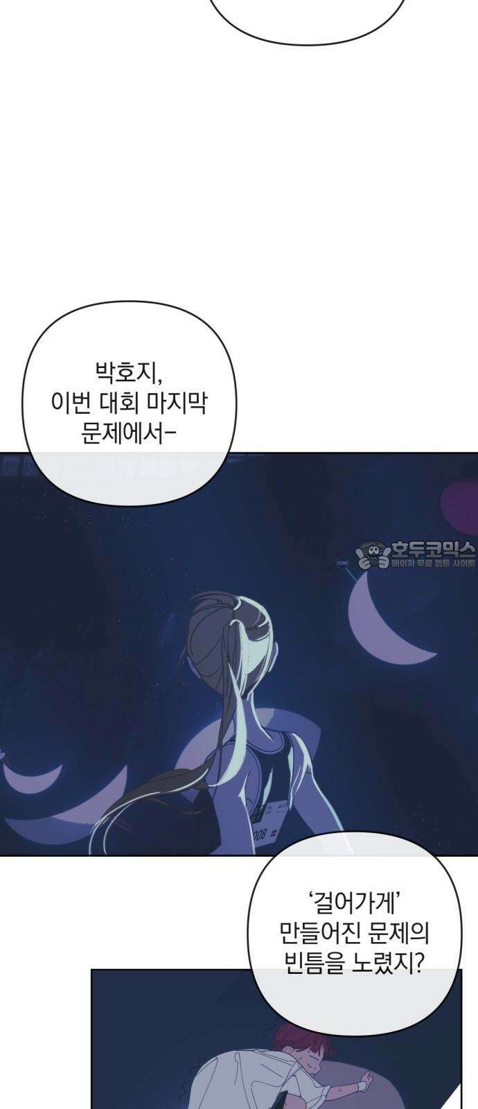데드포인트 32화 6