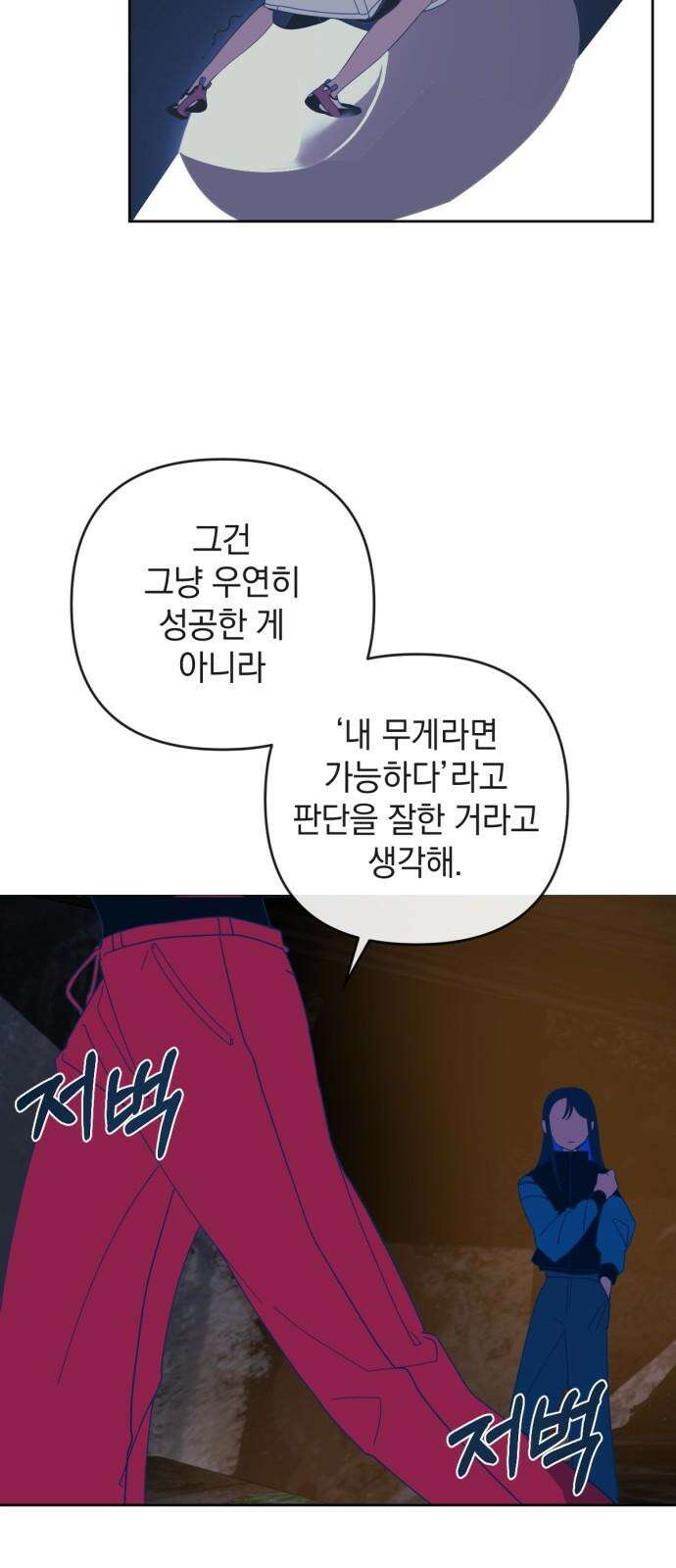 데드포인트 32화 7