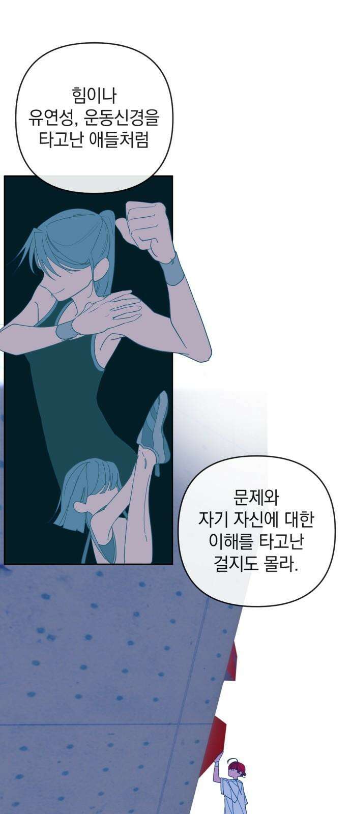 데드포인트 32화 8