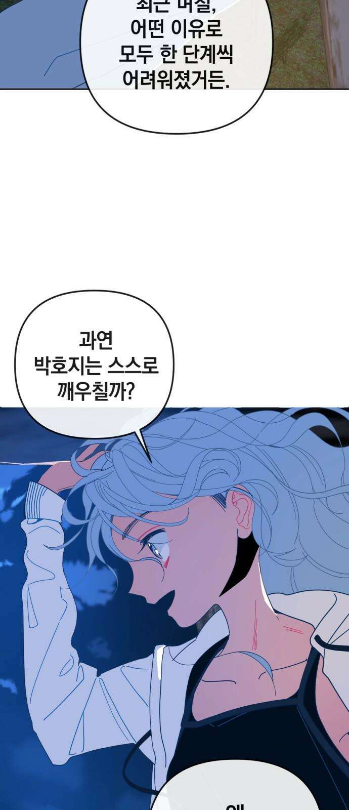 데드포인트 32화 10