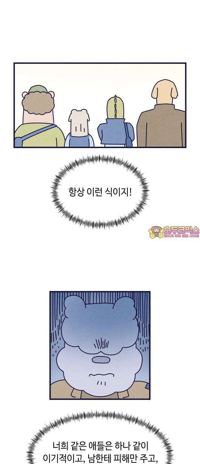 명품관의 진상 25화 - 오! 진상, 열다섯 1
