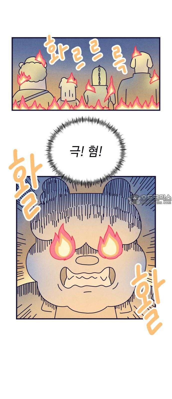명품관의 진상 25화 - 오! 진상, 열다섯 3