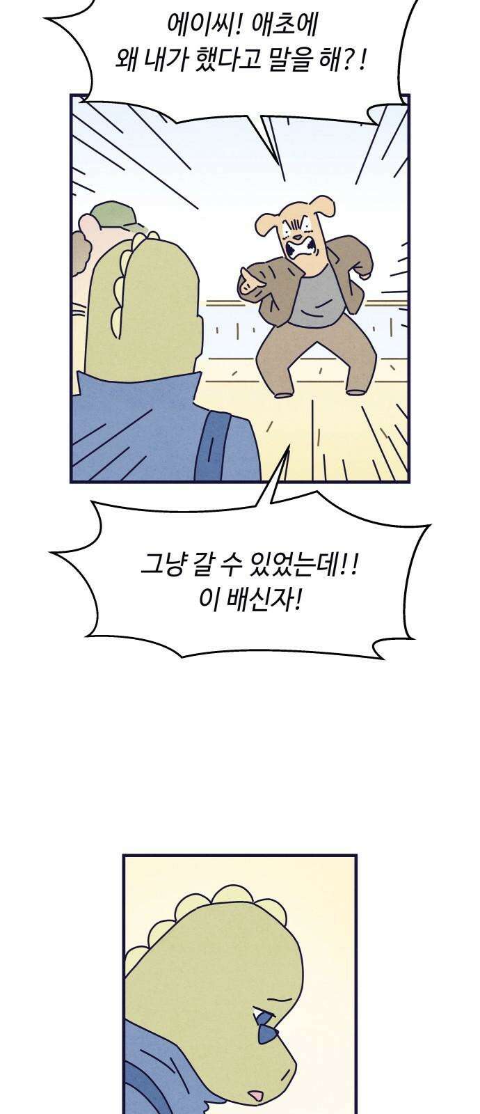 명품관의 진상 25화 - 오! 진상, 열다섯 19