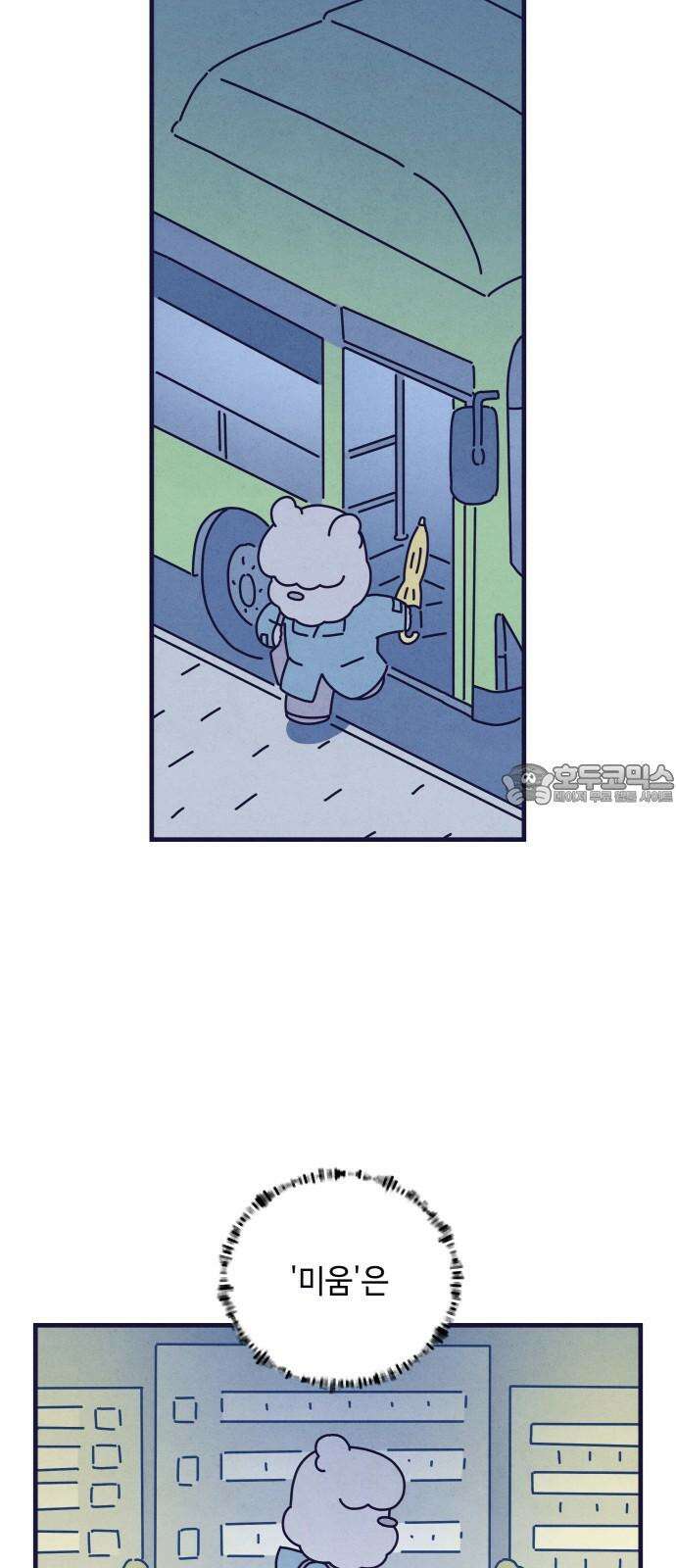 명품관의 진상 25화 - 오! 진상, 열다섯 27