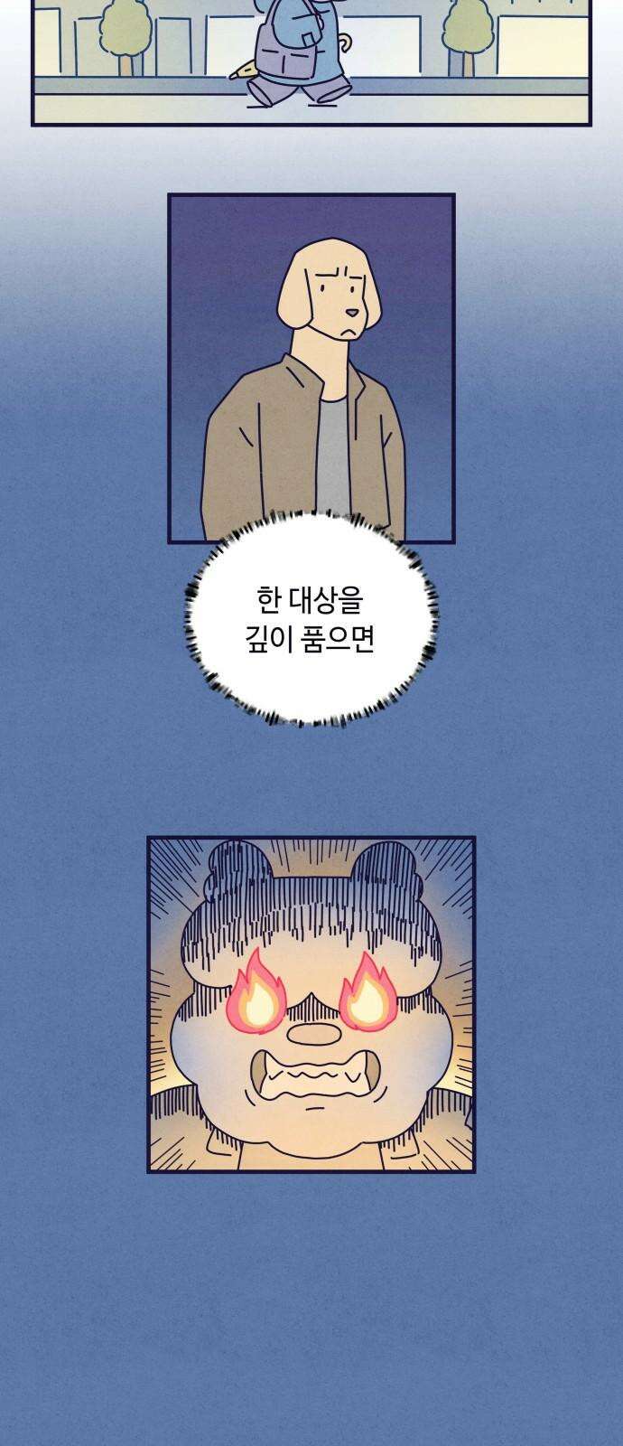 명품관의 진상 25화 - 오! 진상, 열다섯 28
