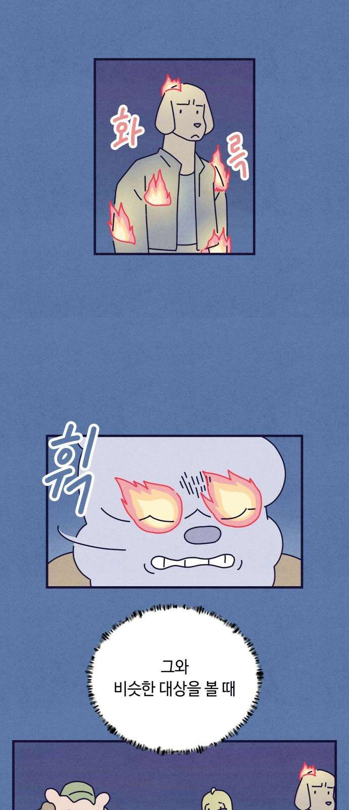 명품관의 진상 25화 - 오! 진상, 열다섯 29