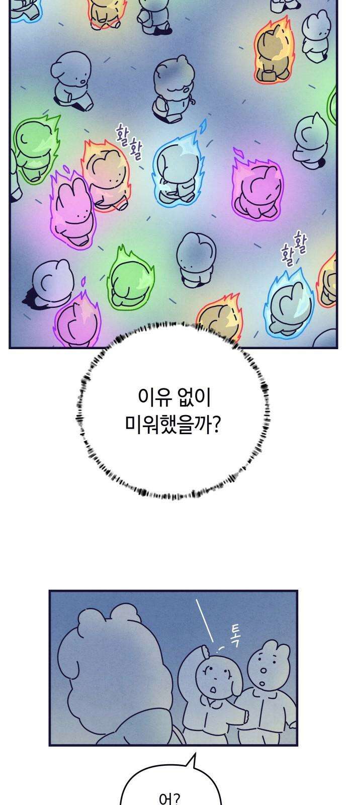 명품관의 진상 25화 - 오! 진상, 열다섯 35