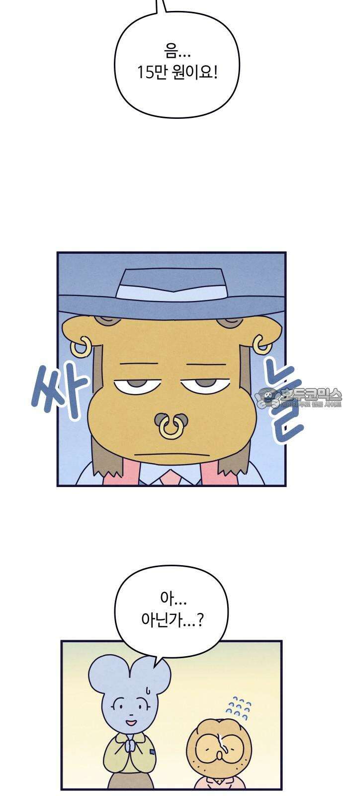 명품관의 진상 25화 - 오! 진상, 열다섯 51