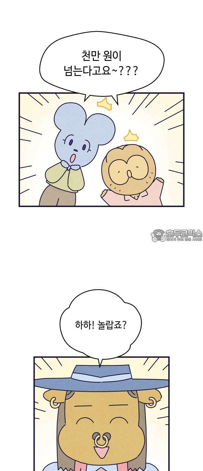 명품관의 진상 25화 - 오! 진상, 열다섯 54