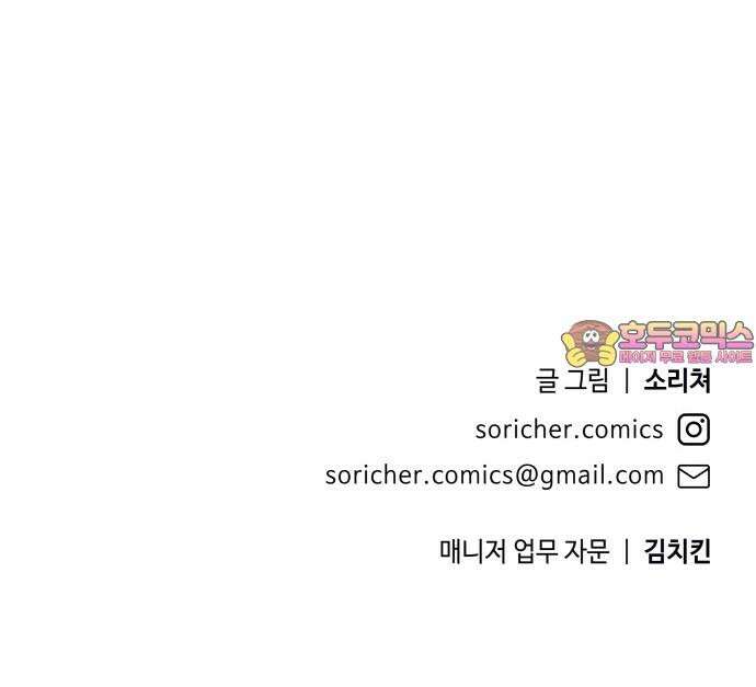 명품관의 진상 25화 - 오! 진상, 열다섯 57