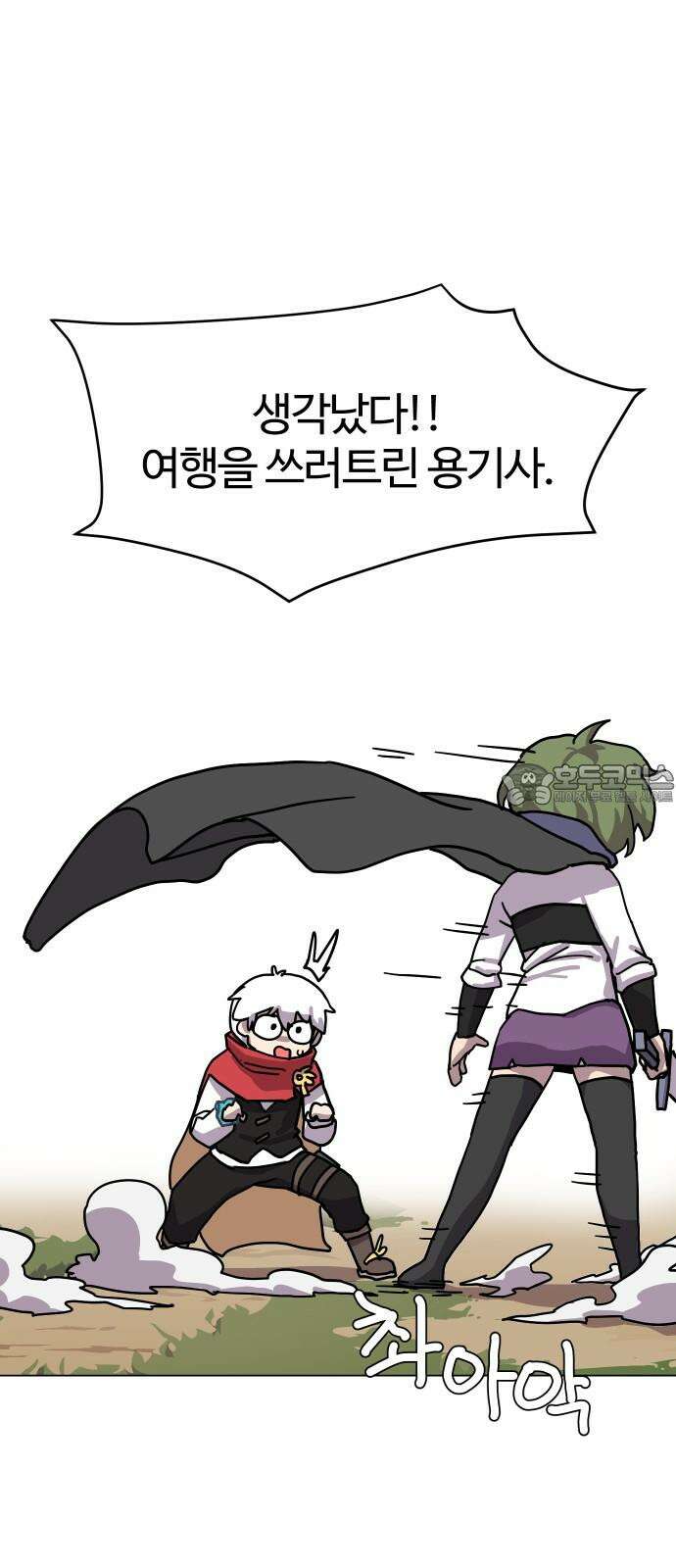 판타지 여동생! 295화 거점 점령전 3 6