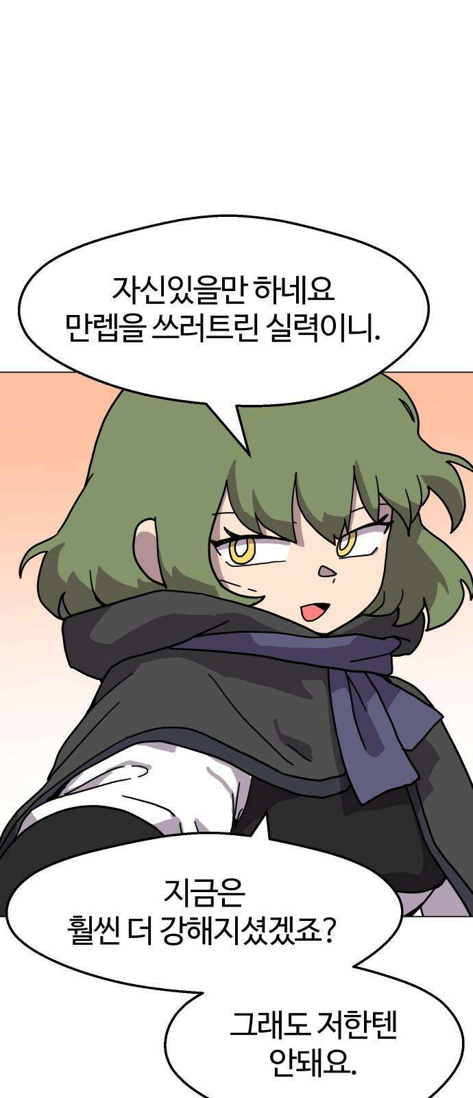 판타지 여동생! 295화 거점 점령전 3 7