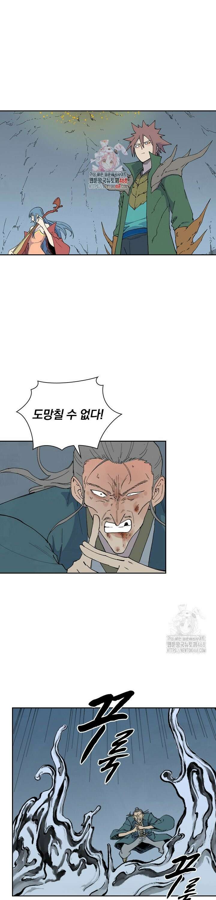 성무신결 829화 1