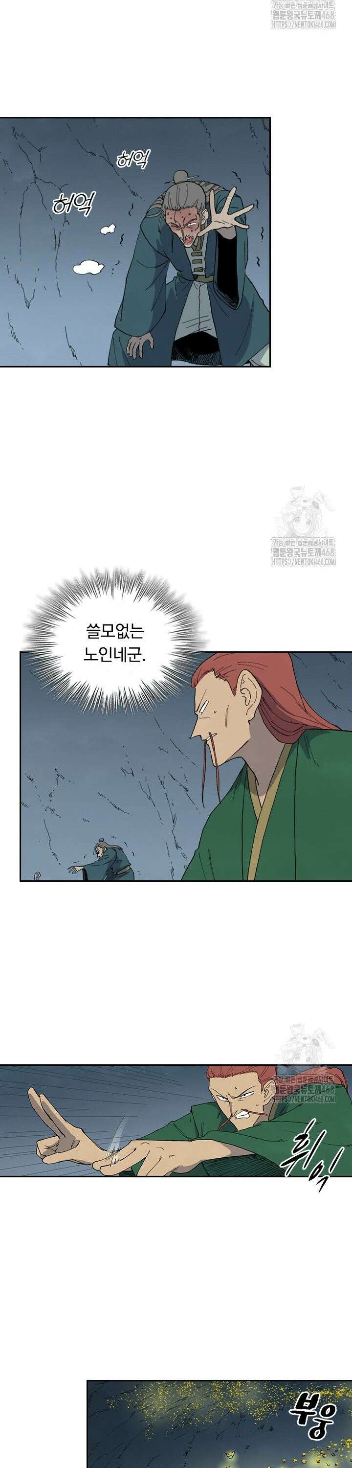 성무신결 829화 5