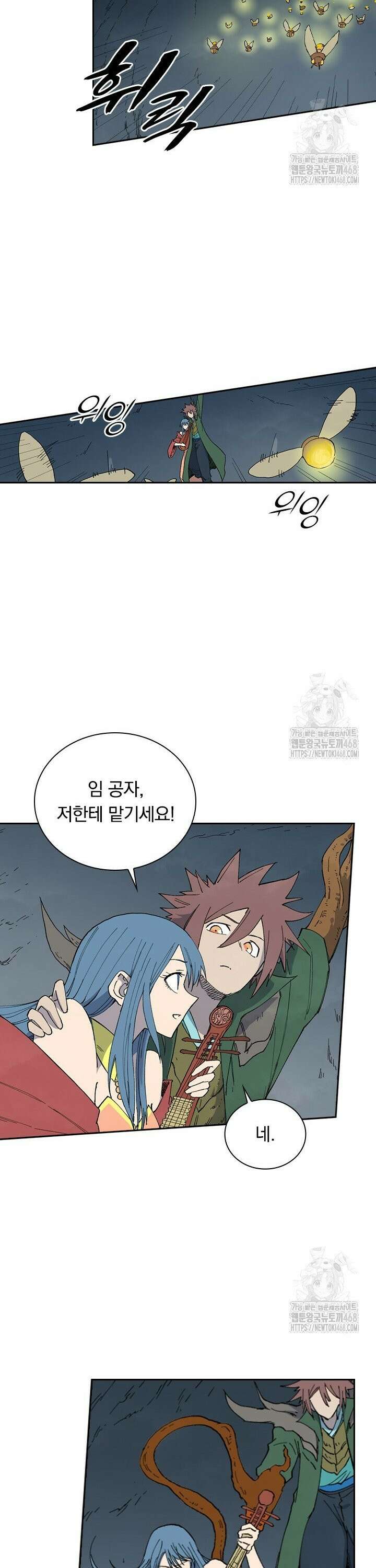 성무신결 829화 6