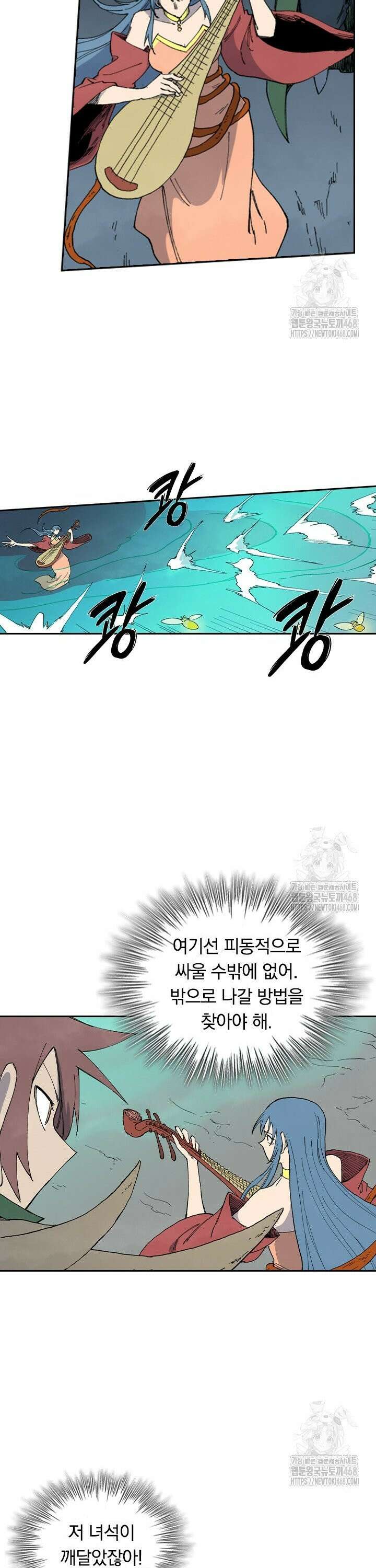 성무신결 829화 7