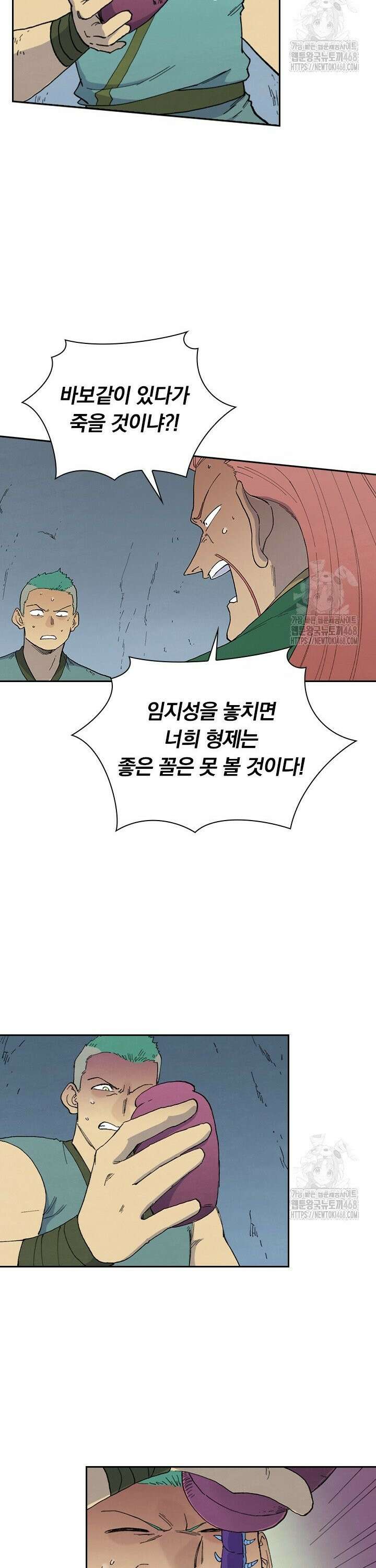 성무신결 829화 9