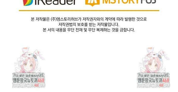 성무신결 829화 14
