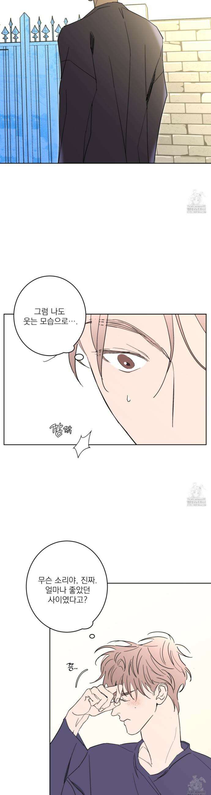 볶은 콩에 싹이 날까? 98화 7