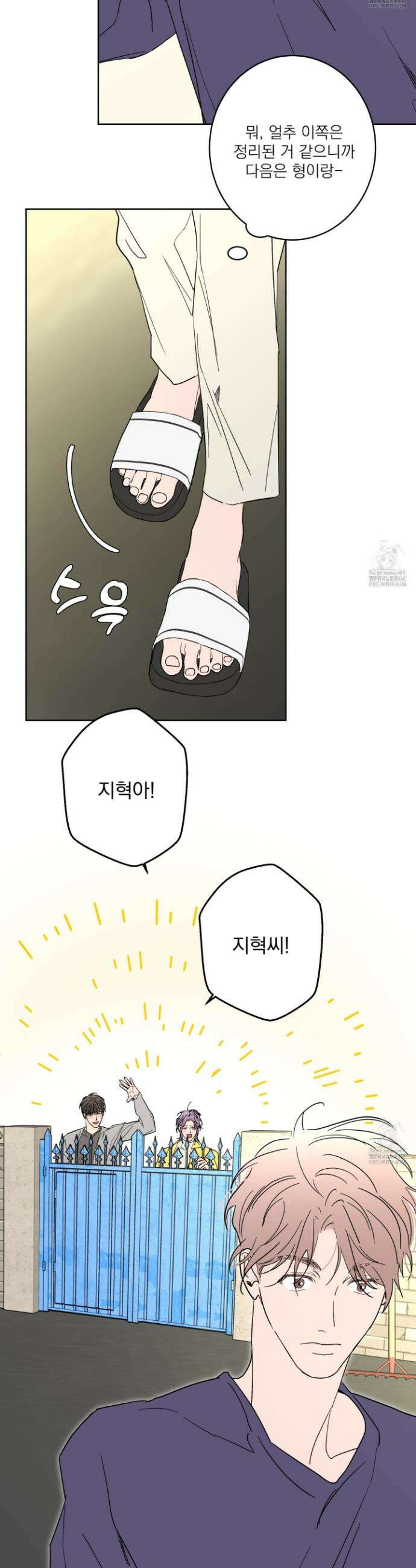 볶은 콩에 싹이 날까? 98화 8