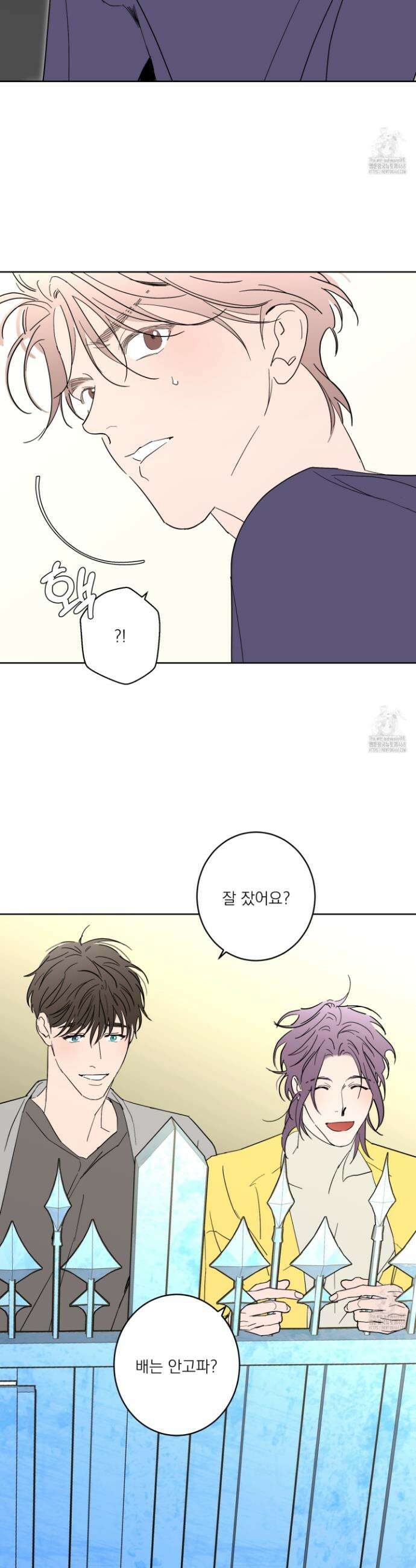 볶은 콩에 싹이 날까? 98화 9