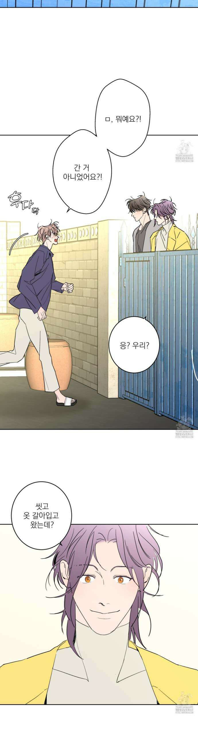 볶은 콩에 싹이 날까? 98화 10