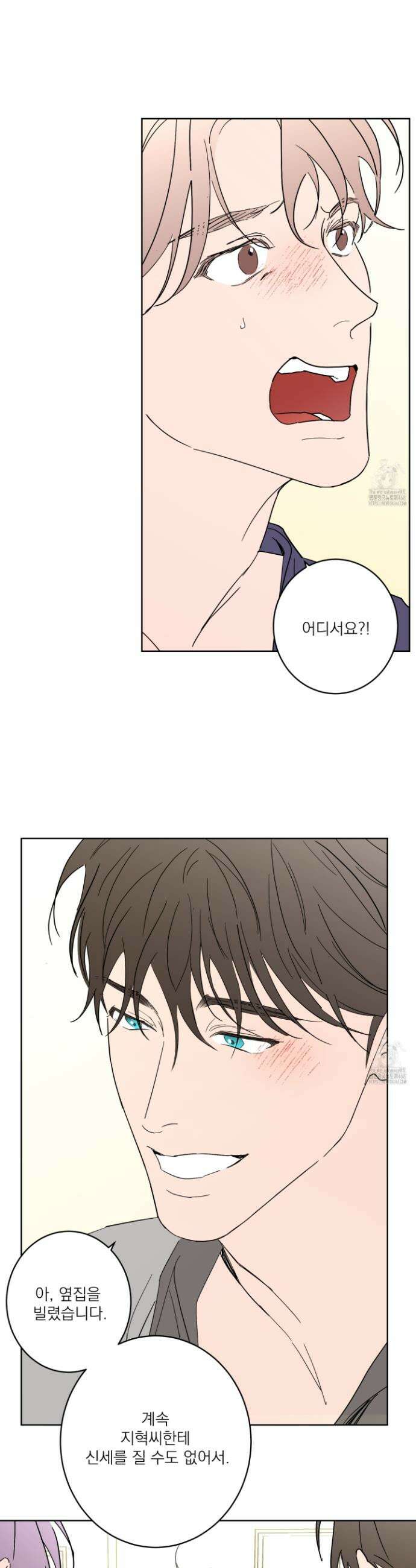 볶은 콩에 싹이 날까? 98화 11