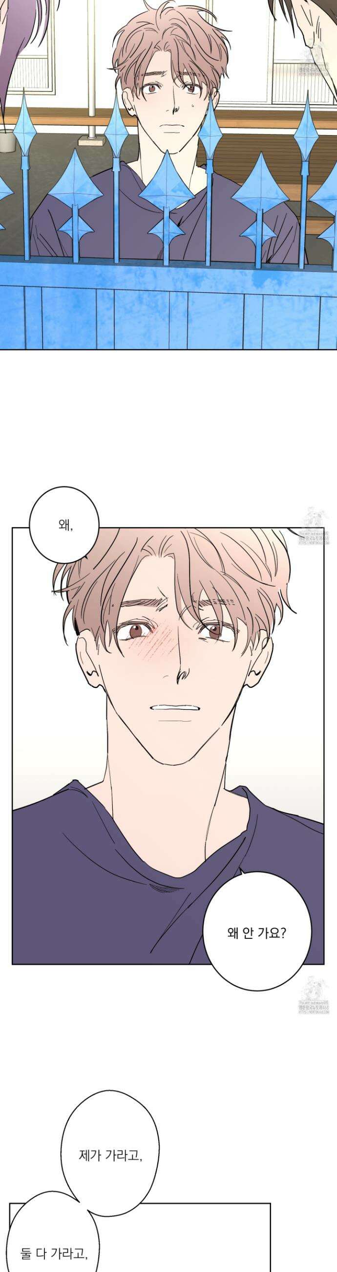 볶은 콩에 싹이 날까? 98화 12