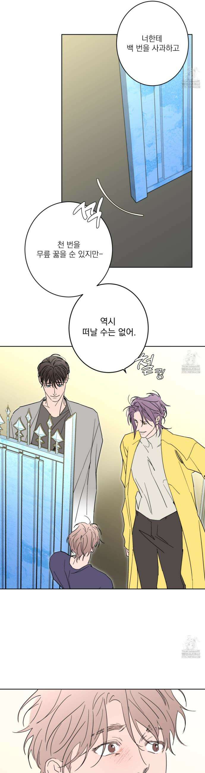 볶은 콩에 싹이 날까? 98화 16