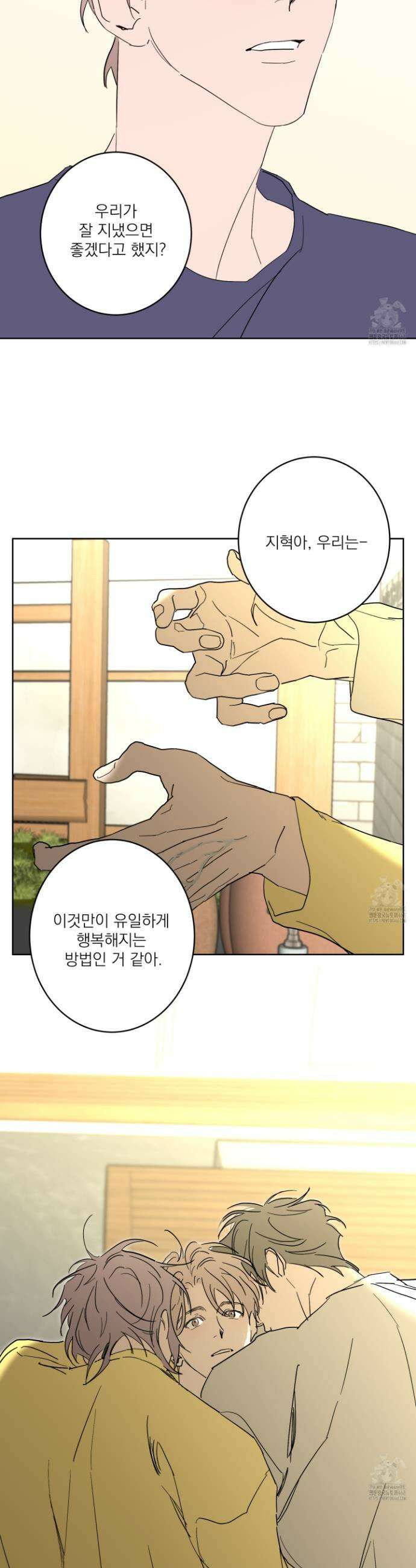 볶은 콩에 싹이 날까? 98화 17