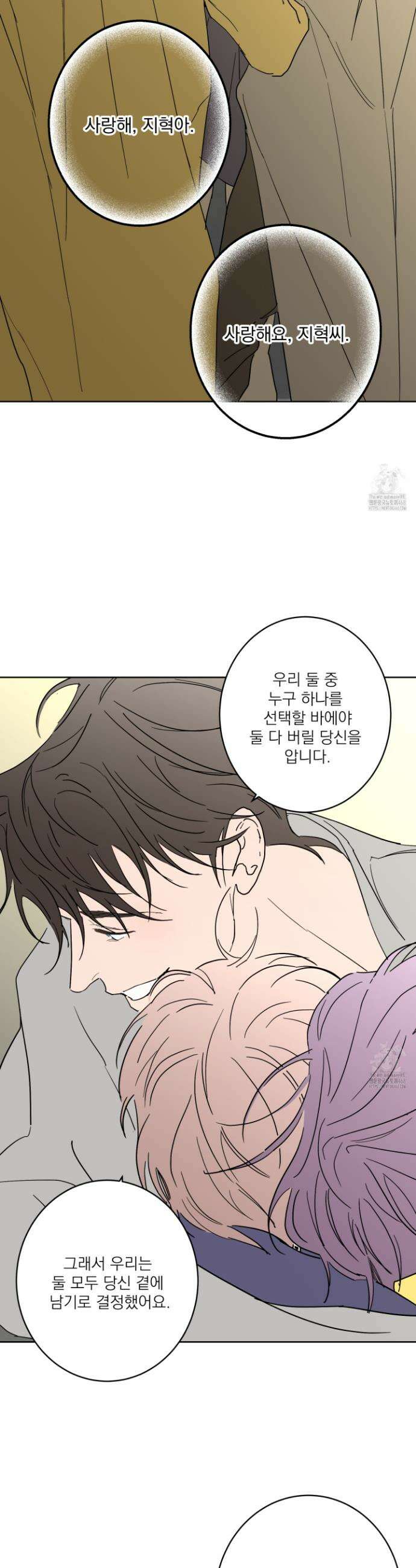 볶은 콩에 싹이 날까? 98화 18