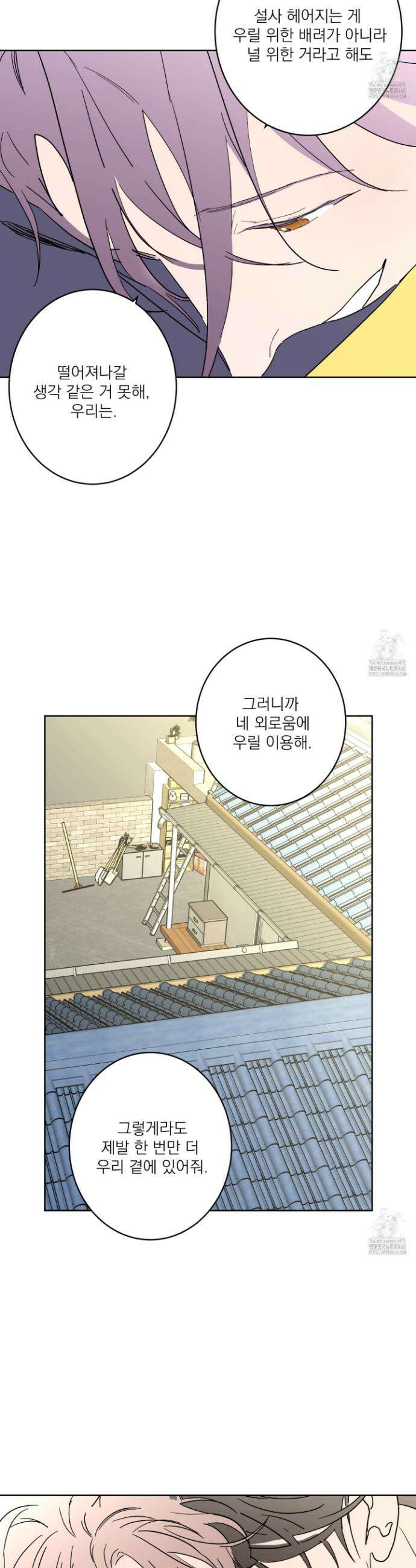 볶은 콩에 싹이 날까? 98화 19