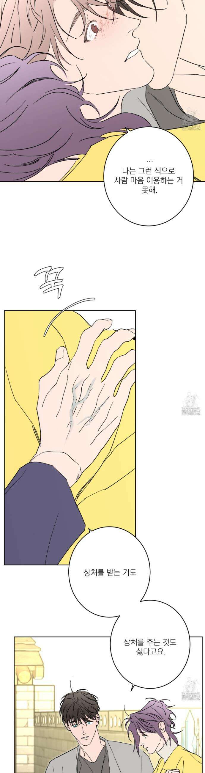 볶은 콩에 싹이 날까? 98화 20