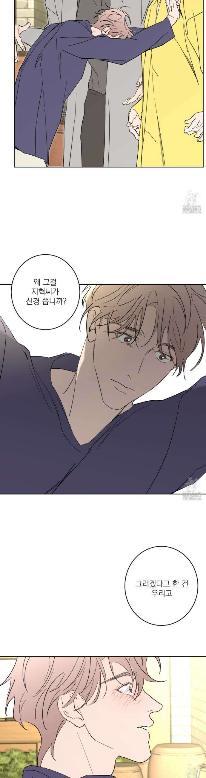볶은 콩에 싹이 날까? 98화 21