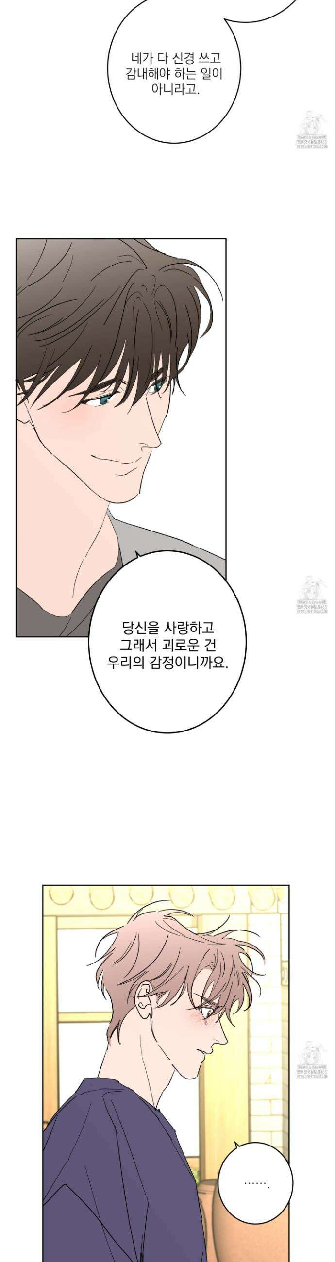 볶은 콩에 싹이 날까? 98화 23