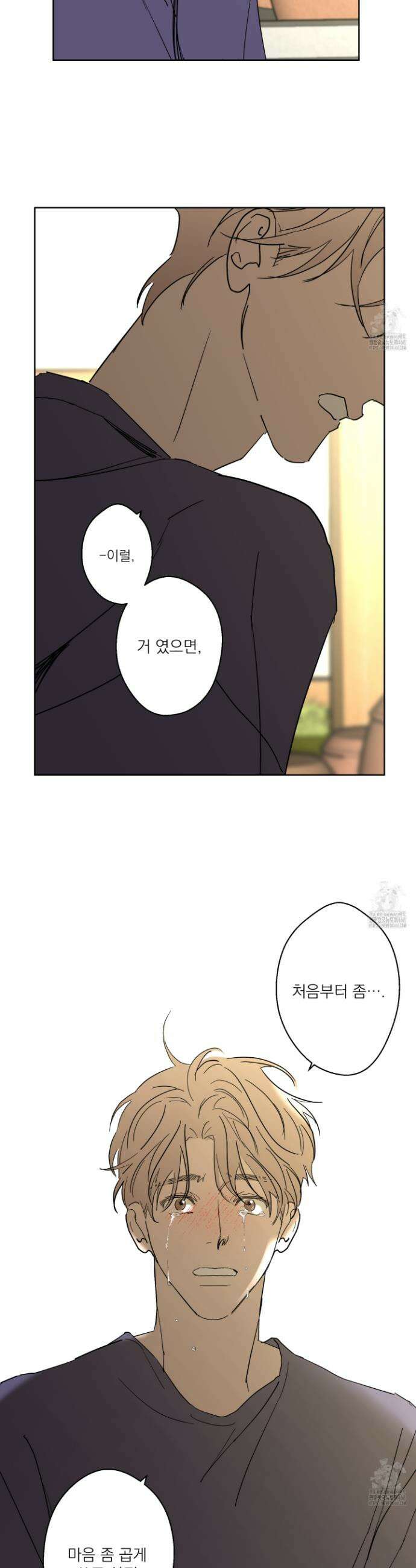볶은 콩에 싹이 날까? 98화 24