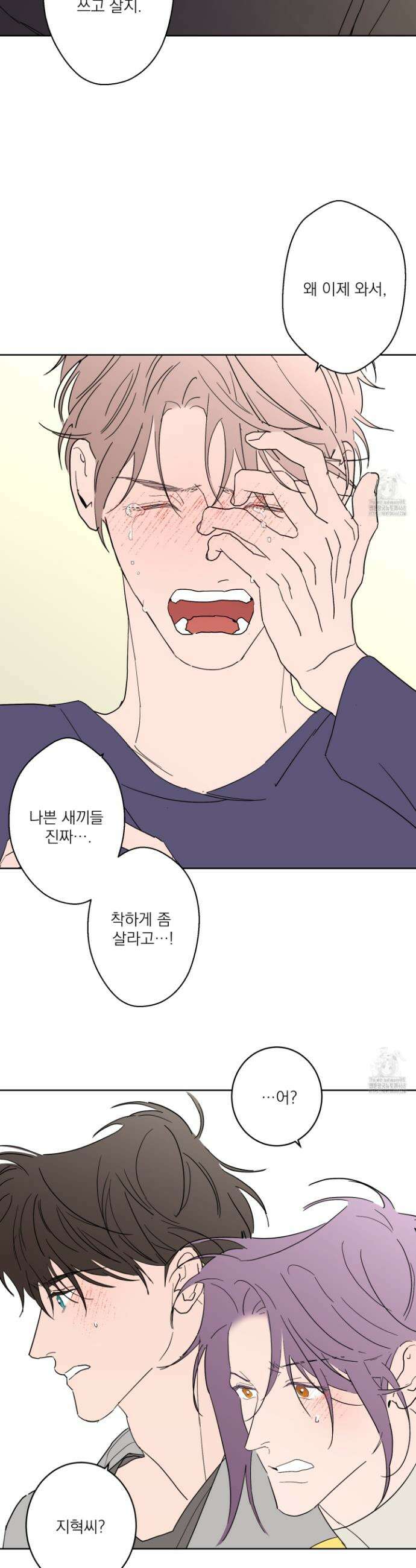 볶은 콩에 싹이 날까? 98화 25