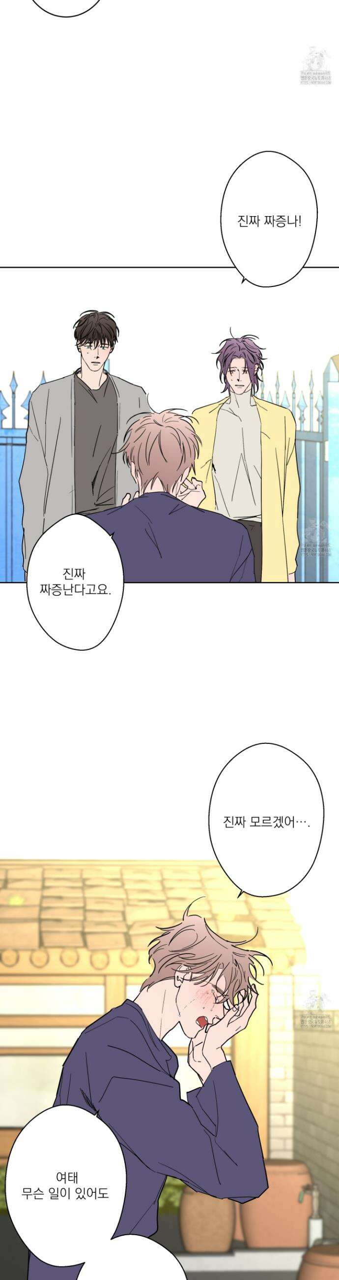 볶은 콩에 싹이 날까? 98화 26