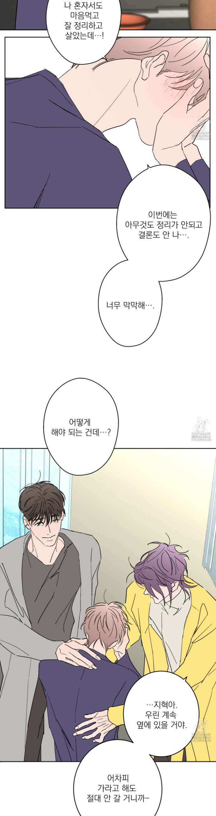 볶은 콩에 싹이 날까? 98화 27